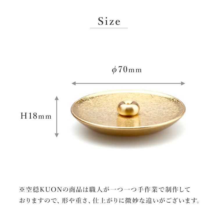 KUON by KISEN まどか 香 空穏 お香立て 三具足 お香 真鍮 香立 仏具