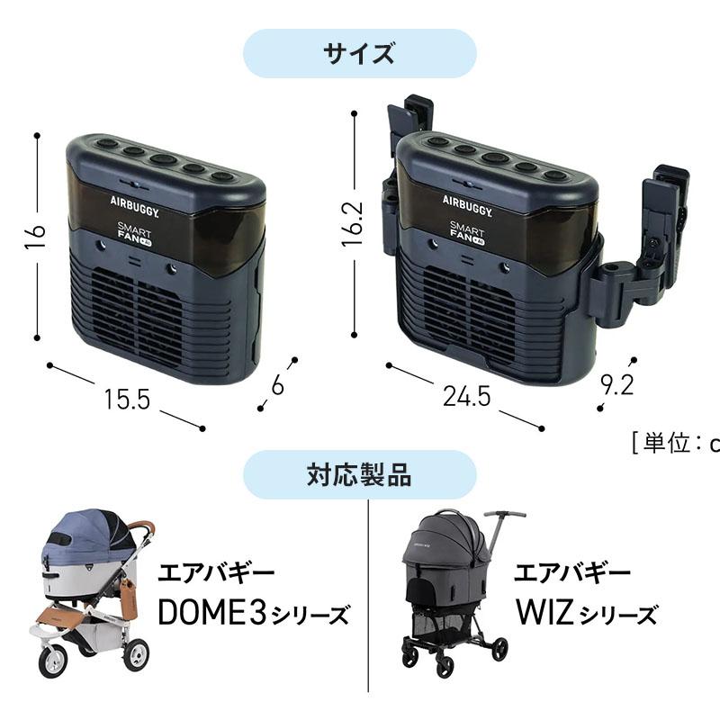 AIRBUGGY（エアバギー） AIRBUGGY SMART FAN ＋AI スマートファン
