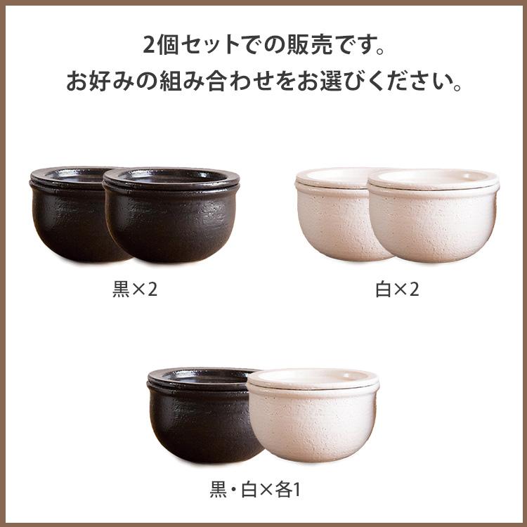 TOJIKI TONYA（トウジキトンヤ） 2個セット おひつ一膳 黒 白 陶器 お