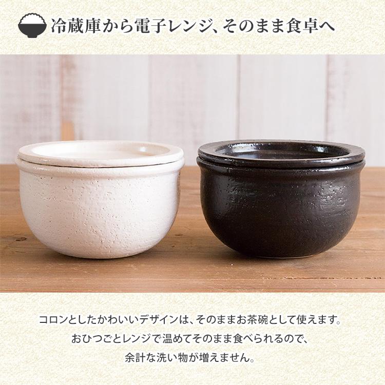 TOJIKI TONYA（トウジキトンヤ） 2個セット おひつ一膳 黒 白 陶器 お