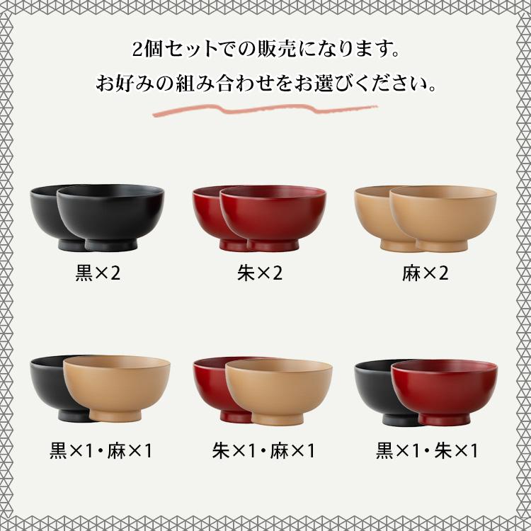 クーポン発行中 2個セット 漆琳堂 越前硬漆 一乗椀 4寸 400ml お椀 汁