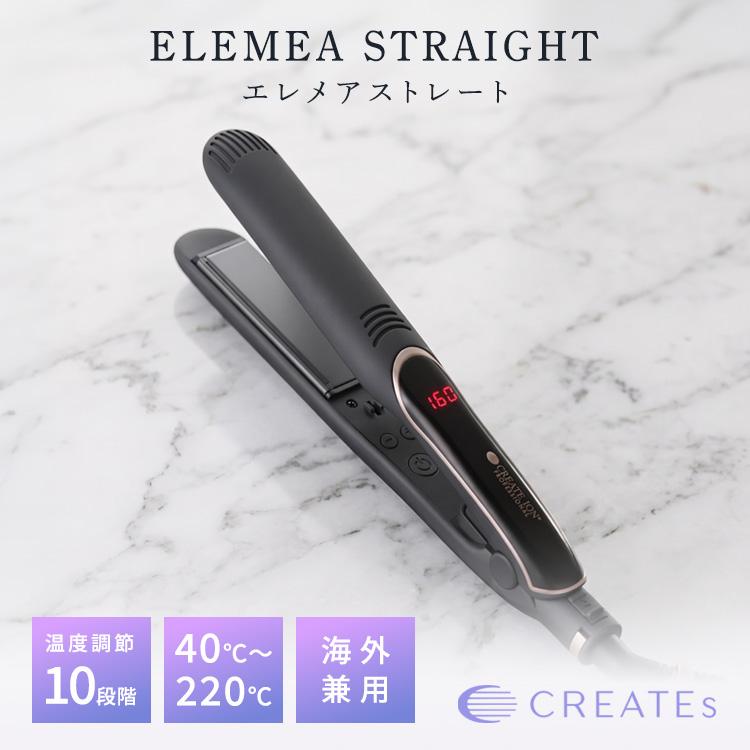 エレメア クレイツ エレメアストレート ヘアアイロン ストレート