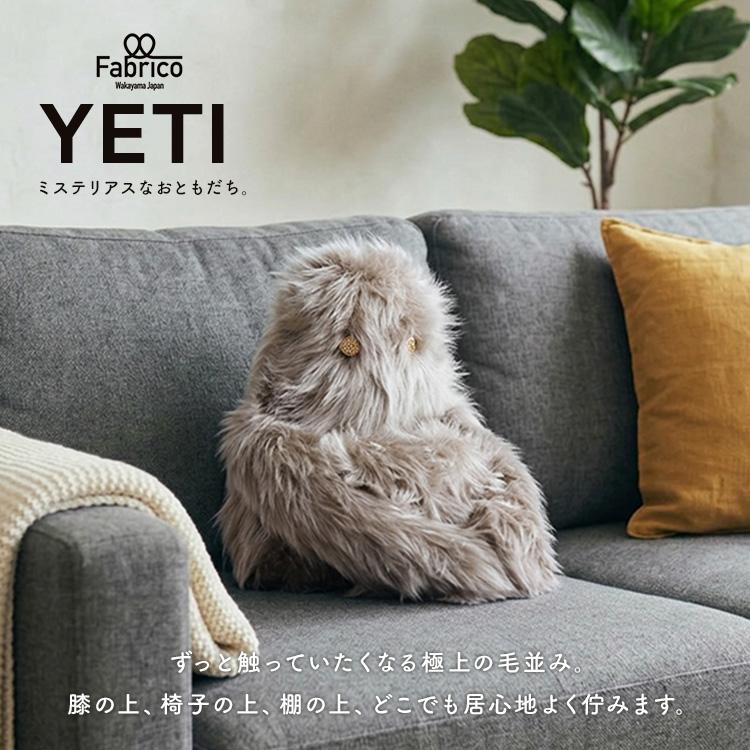 Fabrico YETI イエティ ぬいぐるみ 人形 日本製 エコファー 毛並み
