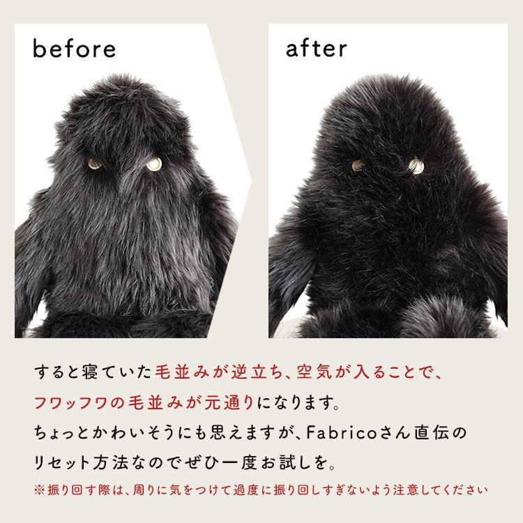 Fabrico YETI イエティ ぬいぐるみ 人形 日本製 エコファー 毛並み