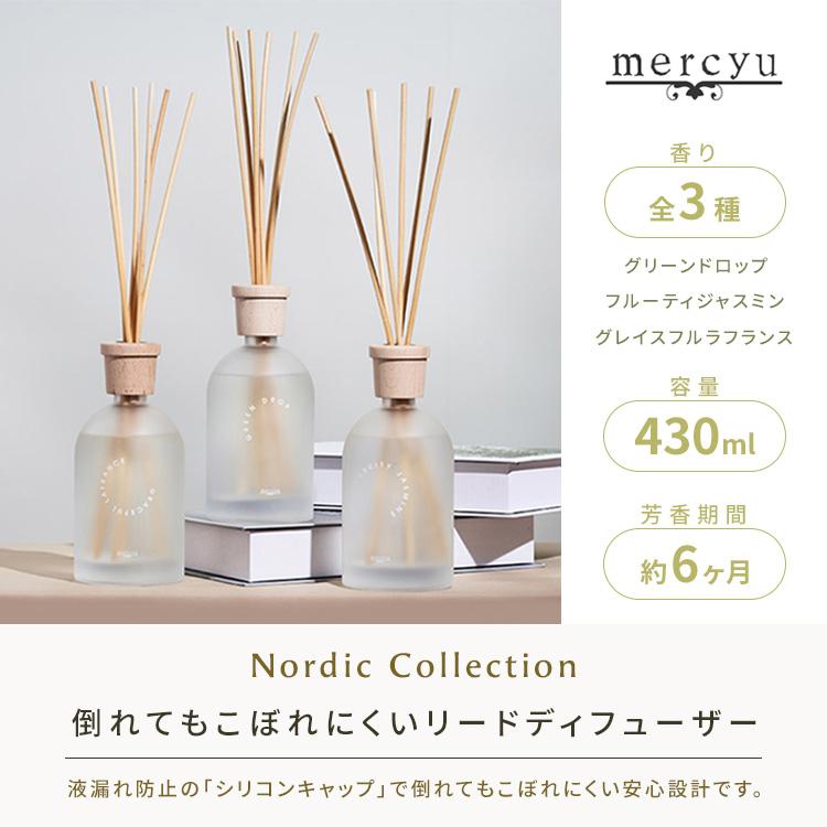 mercyu Nordic Collection 倒れてもこぼれにくいリードディフューザー