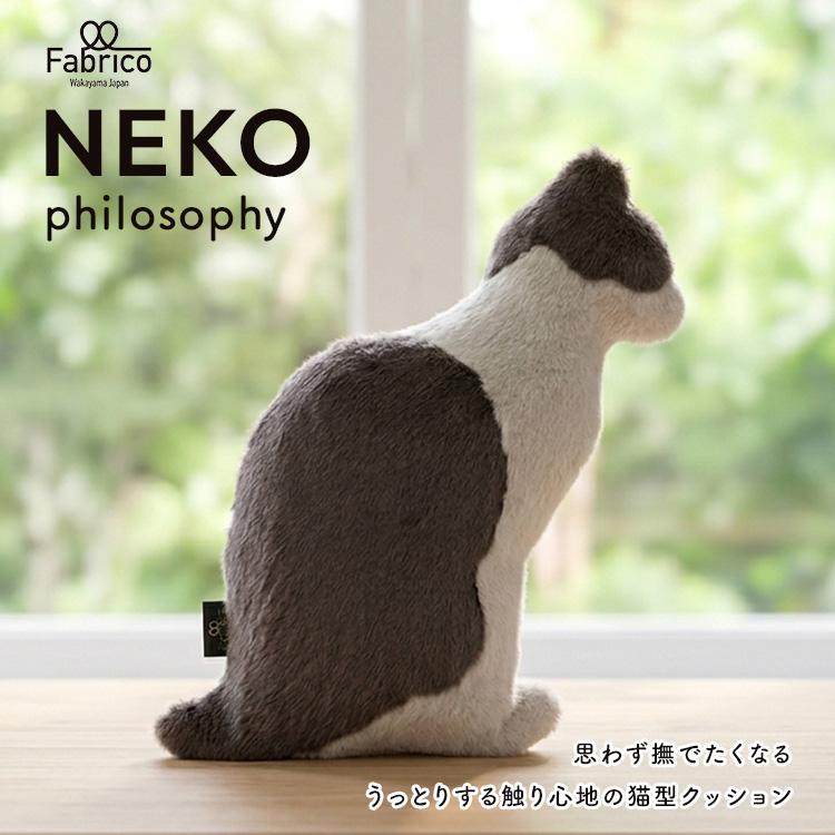 クーポン発行中 Fabrico NEKO philosophy 本物のような猫型クッション