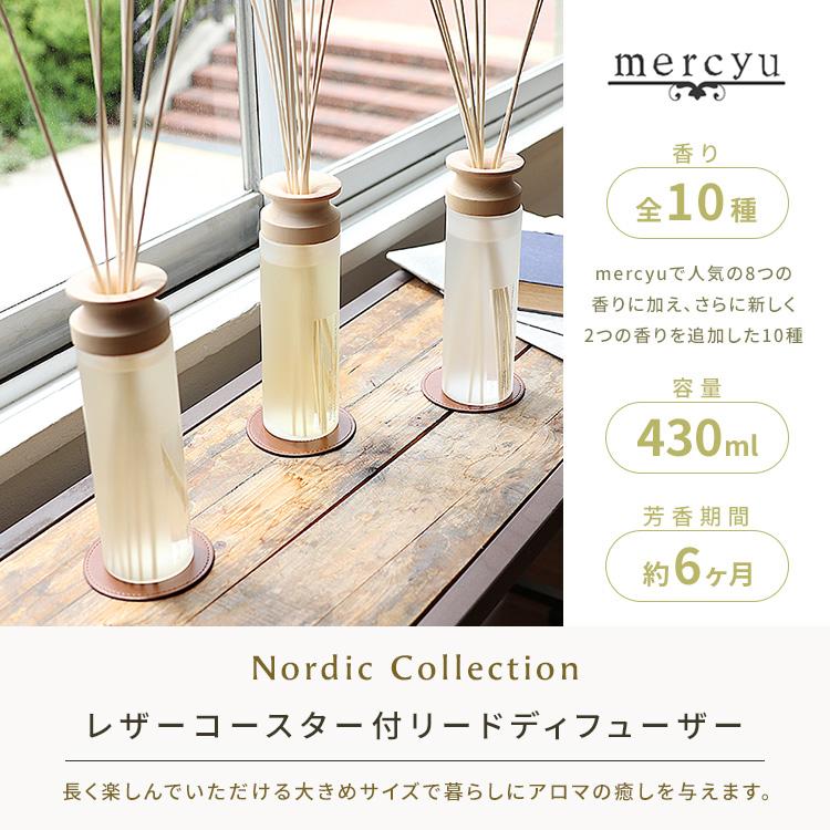 mercyu Nordic Collection リードディフューザー MRU-80 430ml