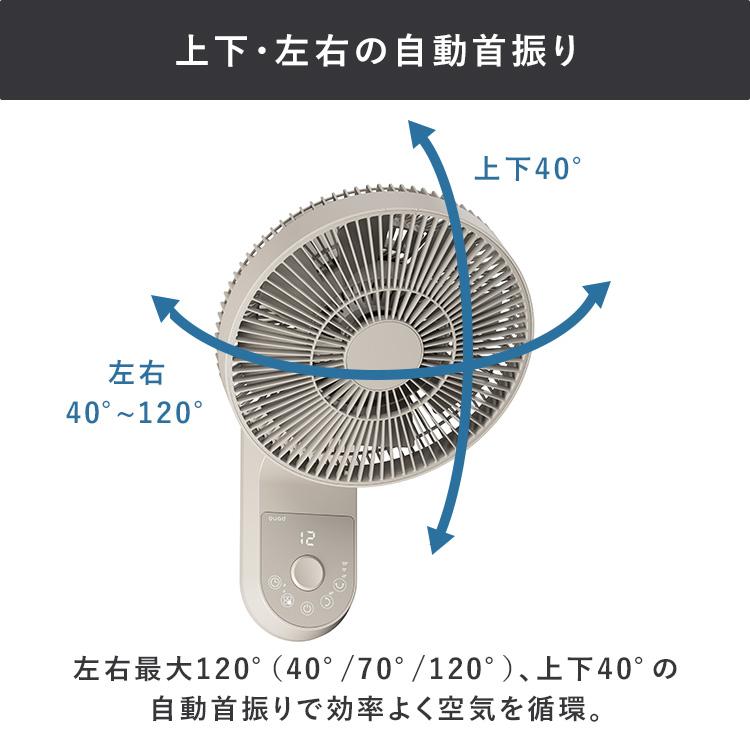 QUADS（クワッズ） ワンタッチ分解 DC壁掛けファン EASY FIT AIR QS669