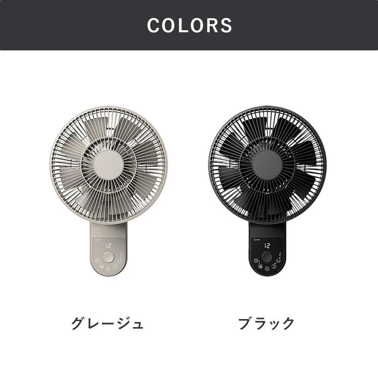 QUADS（クワッズ） ワンタッチ分解 DC壁掛けファン EASY FIT AIR QS669