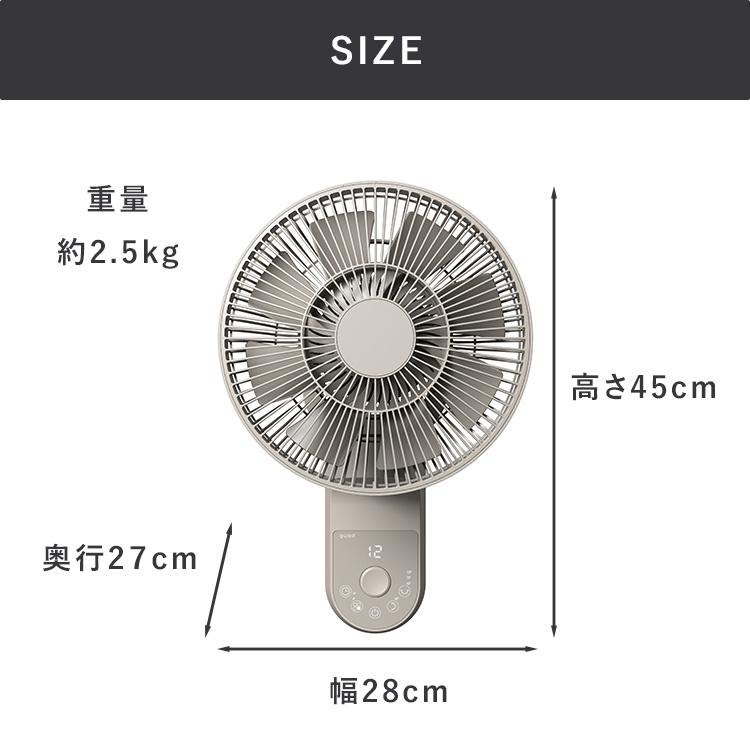 QUADS（クワッズ） ワンタッチ分解 DC壁掛けファン EASY FIT AIR QS669