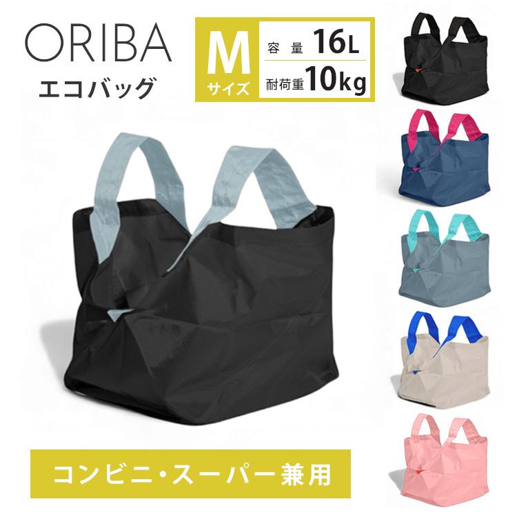 ORIBA エコバッグ Mサイズ コンビニ スーパー兼用 容量16L 耐荷重10kg
