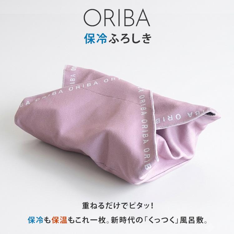 ORIBA ふろしき オリバ 保冷ふろしき 風呂敷 保冷バッグ エコバッグ
