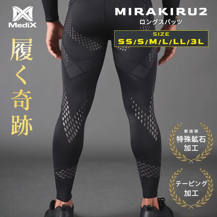 lnvel ロングスパッツＭサイズ MIRAKIRU2 ロングスパッツ 独自鉱石加工 SS〜3Lサイズ レギンス メンズ