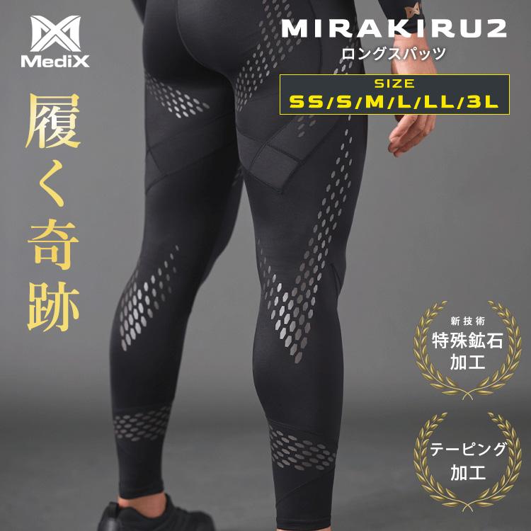 MIRAKIRU2 ロングスパッツ 独自鉱石加工 SS〜3Lサイズ レギンス メンズ