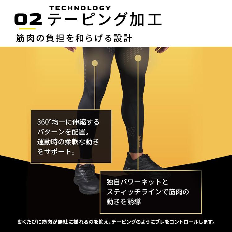 MIRAKIRU2 ロングスパッツ 独自鉱石加工 SS〜3Lサイズ レギンス メンズ