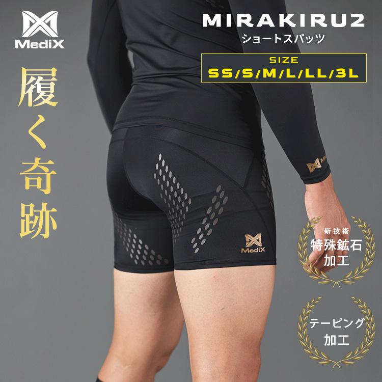MIRAKIRU2 ショートスパッツ 独自鉱石加工 SS〜3Lサイズ メンズ