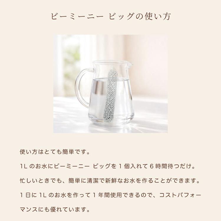 BeeMeeNee ビーミーニー 飲料水改質触媒 ビッグ dog 犬 ペット用 約1年
