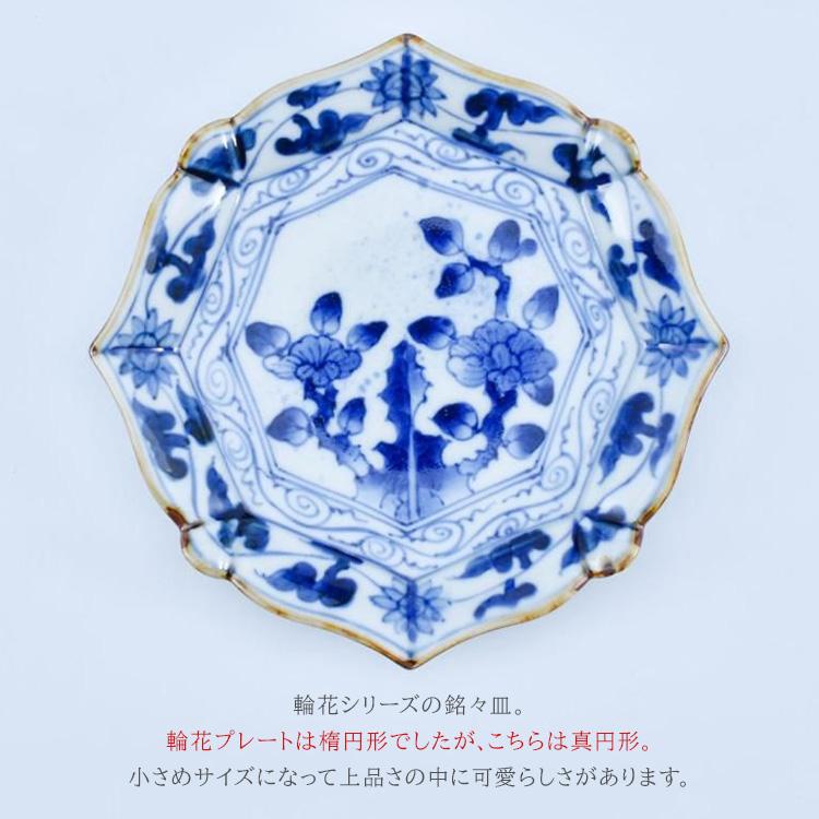 MARUBUN 福泉窯 牡丹唐草 輪花銘々皿 有田焼 まるぶん 食器 器 真円形