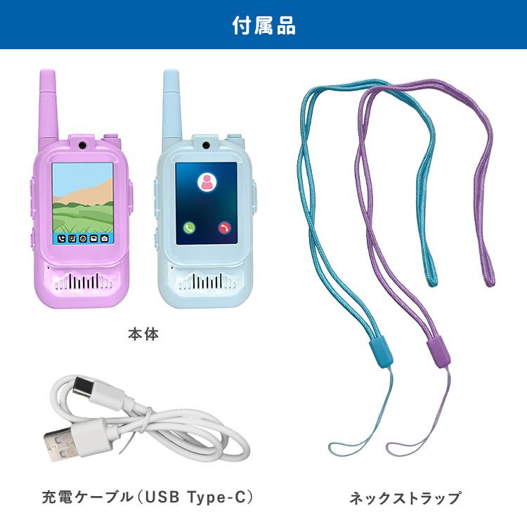 次世代ビデオ通信トランシーバー 2台セット POKEVee ポケビー