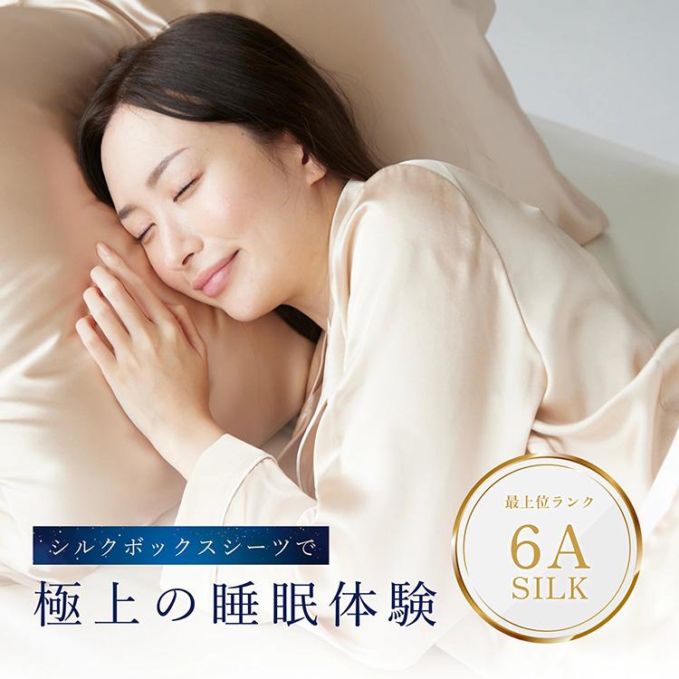【専用】Uttukyシルク100% ボックスシーツ シングル 新品未使用箱無 クーポン発行中 Utukky ボックスシーツ シルク100％ シーツ シルク