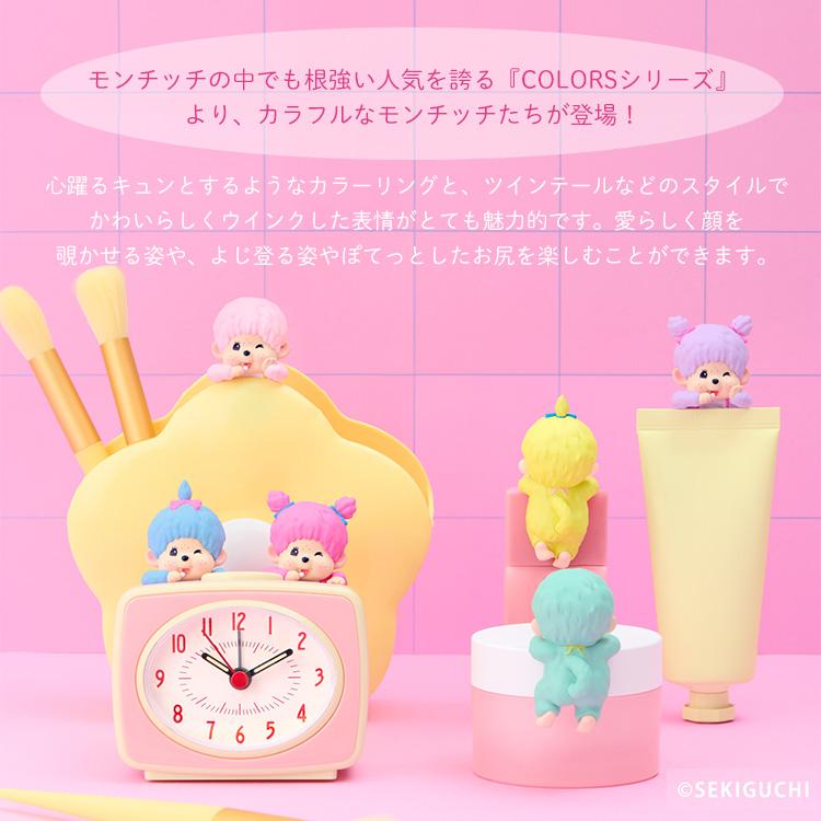 Dreams（ドリームズ） クーポン発行中 HIPPERS モンチッチ COLORS Wink