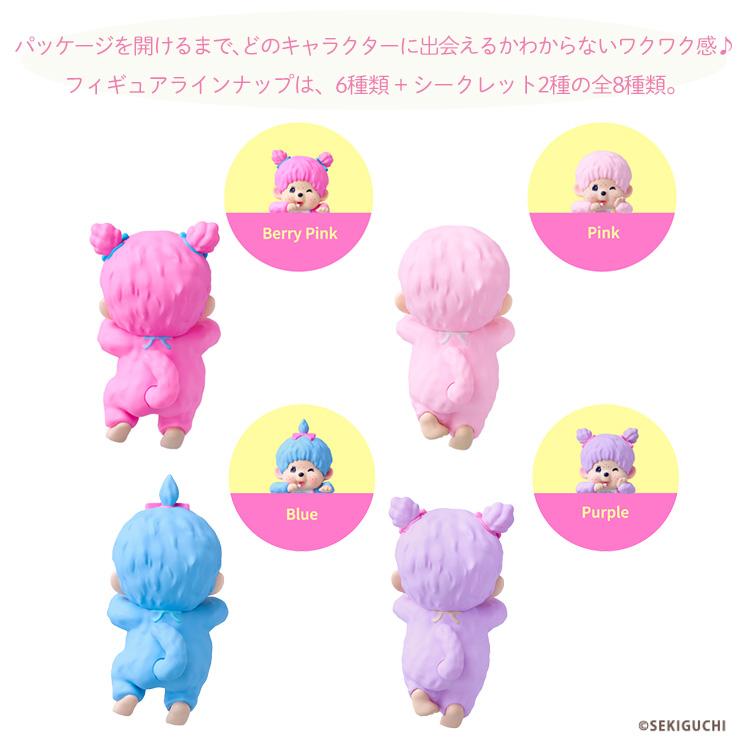 ヒッパーズ モンチッチ カラーズ　アソート1BOX シュリンク付き　おまけ付き Dreams（ドリームズ） クーポン発行中 HIPPERS モンチッチ COLORS Wink