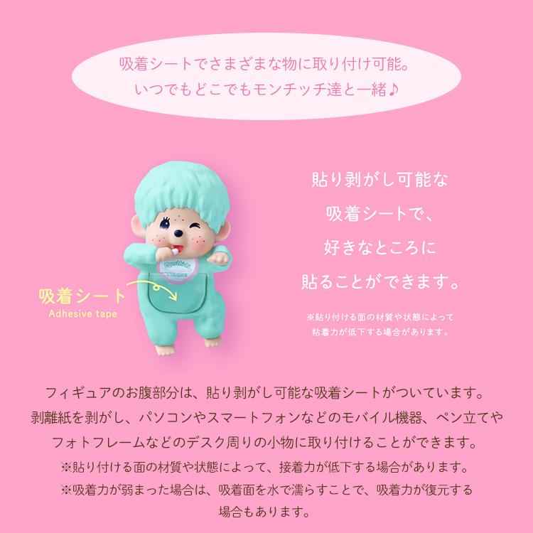 Dreams（ドリームズ） クーポン発行中 HIPPERS モンチッチ COLORS Wink