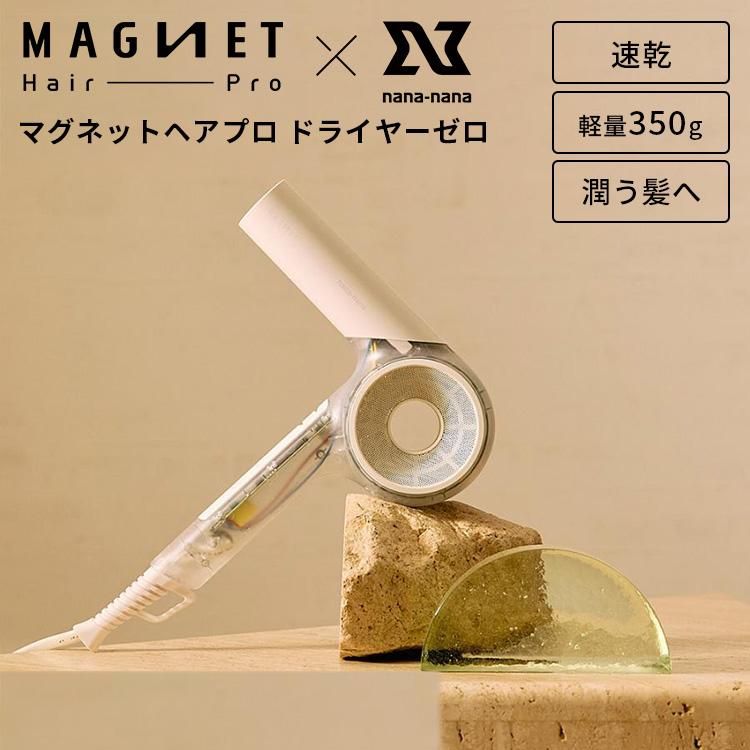 クーポン発行中 ホリスティックキュア マグネットヘアプロ ドライヤー