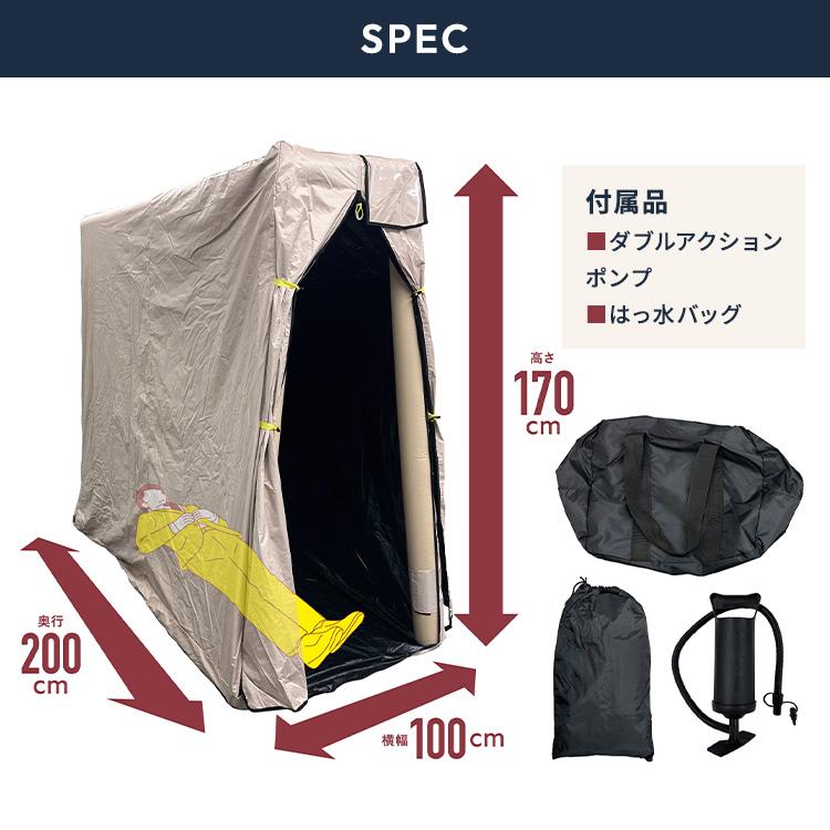 簡易パーソナルスペース 非密基地 ST#9104 防災テント 谷沢製作所 屋内