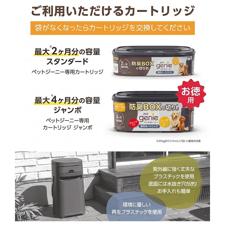PetGenie ペットジーニー 本体 犬用 防臭ボックス ペット用 ごみ箱