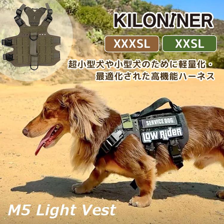 KILONINER キロナイナー Light Vest M5 ライトハーネス KILONINER クーポン発行中 KILONINER M5 Light Vest キロナイナー