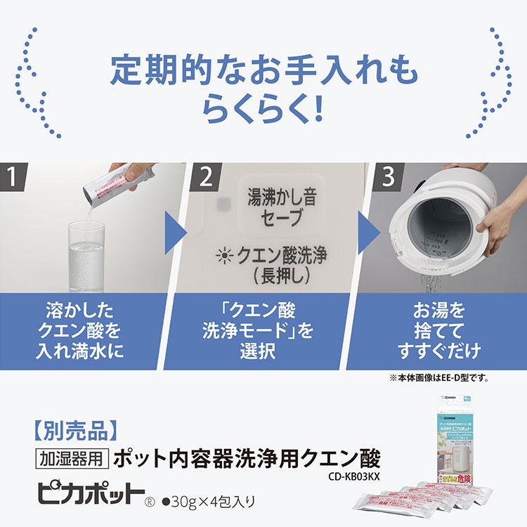 象印（ZOJIRUSHI） 2026年9月新商品 スチーム式加湿器 EE-RV50 3L
