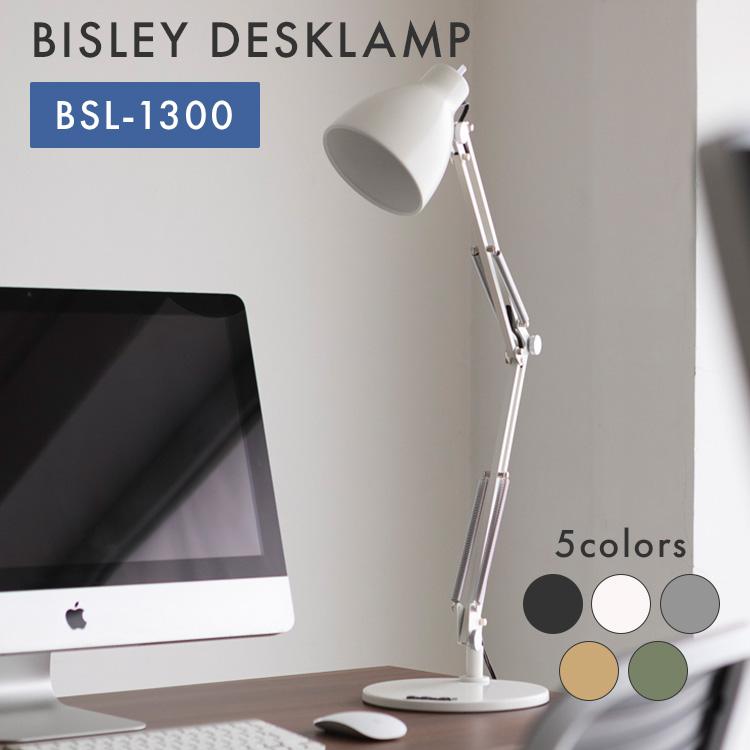 スワン電器 BISLEY DESKLAMP ビスレー デスクランプ BSL-1300 ライト