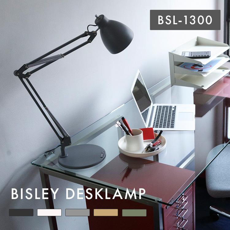 スワン電器 BISLEY DESKLAMP ビスレー デスクランプ BSL-1300 ライト