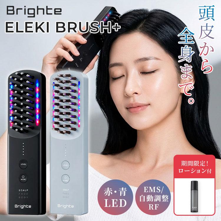 ブライト エレキブラシ+ (おまけ付き) Brighte（ブライト） エレキローションおまけ付 Brighte ELEKI BRUSH+