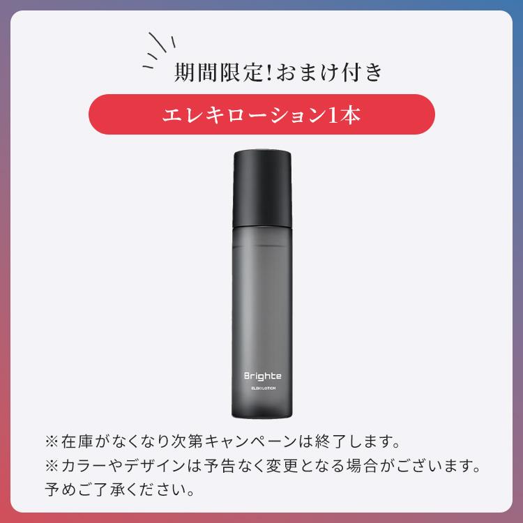 Brighte（ブライト） エレキローションおまけ付 Brighte ELEKI BRUSH+