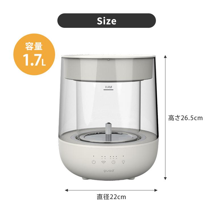 QUADS（クワッズ） 【2026年新サイズ】QUADS ガラススチーム加湿器