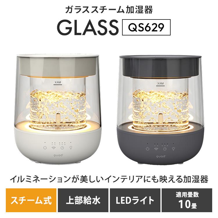 QUADS（クワッズ） 【2026年新サイズ】QUADS ガラススチーム加湿器