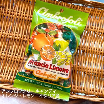 アンブロッソリー オレンジ・レモン キャンディ イタリア産 : 日本橋