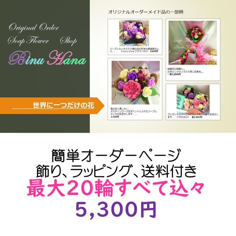 世界に一つだけの花 本オリジナル製作 ソープフラワーの花束 花かご O Binu Hana 通販 Yahoo ショッピング