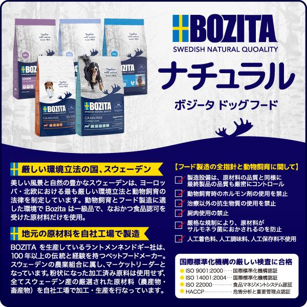 正規輸入品 犬用 ナチュラル グレインフリー マザー パピー ヘラジカ 12kg ボジータ ドッグフード 妊娠 授乳中の雌犬 成長期の仔犬用 穀物不使用 Bozita 012 グローバルエクセレントプロダクツ 通販 Yahoo ショッピング