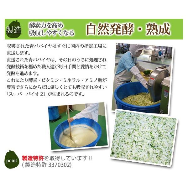青パパイヤ酵素 酵素サプリ スーパーバイオ21 顆粒 3g 30袋(約30日分