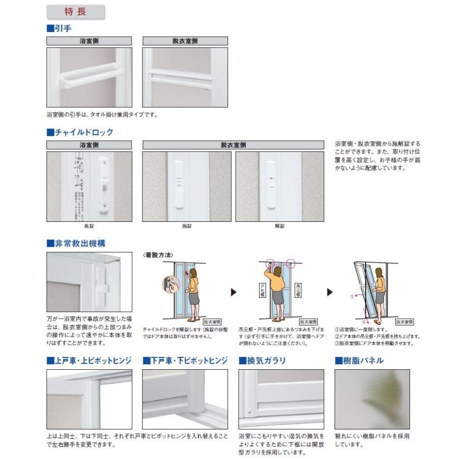 上質で快適 浴室ドア 浴室 折戸 三協アルミ 浴室 折戸 外付けタイプ ｗ706 ｈ00 Gbgss070ga 超特価激安 Atempletonphoto Com
