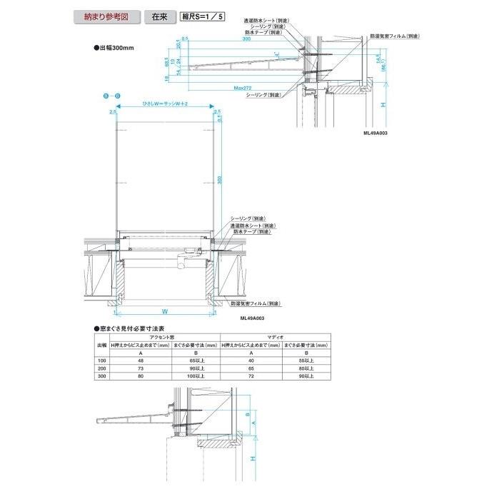 庇 後付け アルミ 庇 後付け庇 DIY 三協立山アルミ アクセントひさし L2FAH-165A W1692XD100