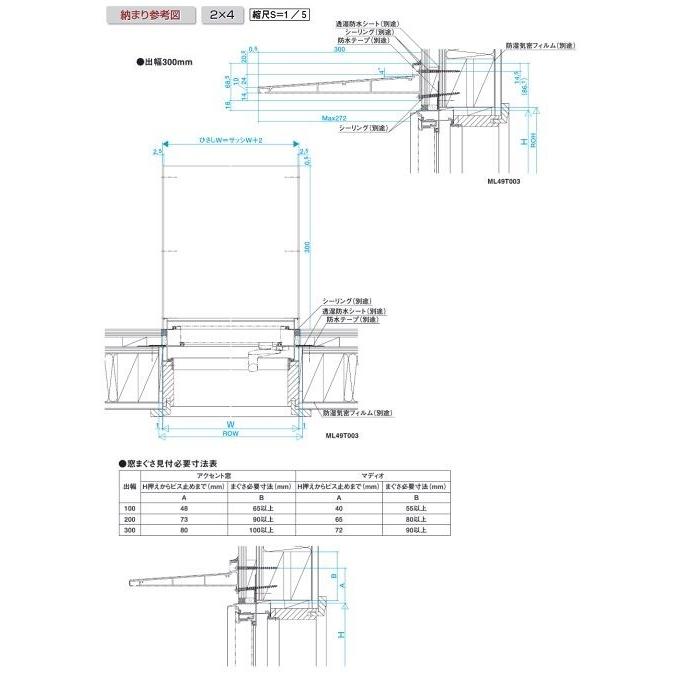 庇 後付け アルミ 庇 後付け庇 DIY 三協立山アルミ アクセントひさし L2FAH-165A W1692XD100