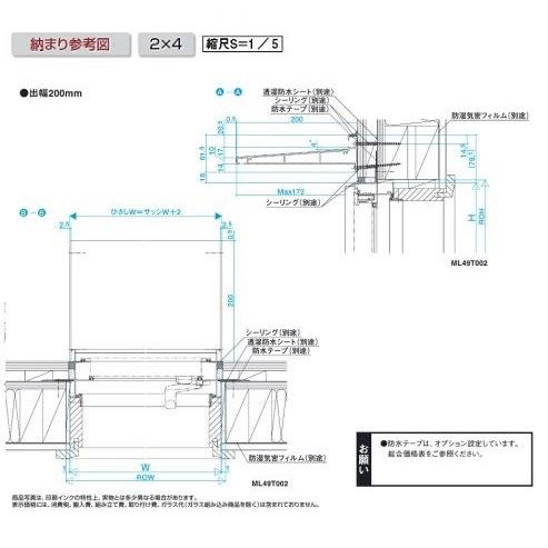 後付け庇 diy アクセントひさし アルミ庇 日よけ 三協アルミ （L2FBH-074A） W782XD200