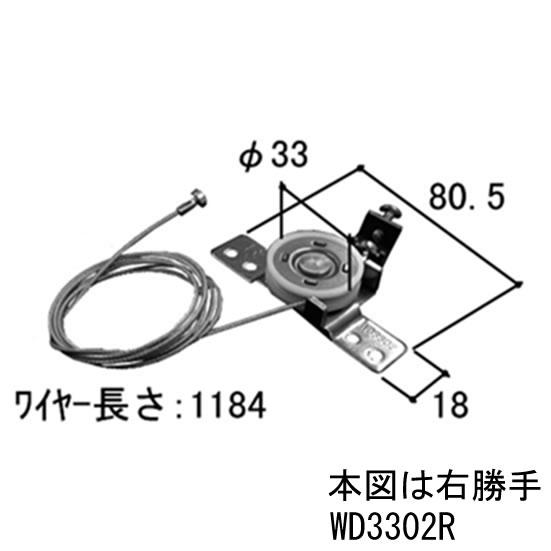 左右セット 三協立山アルミ 補修部品 勝手口ドア 駆動装置 吊り車