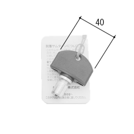 美和ロック MIWA FDG 着脱サムターン 三協アルミ 補修部品 WD7079