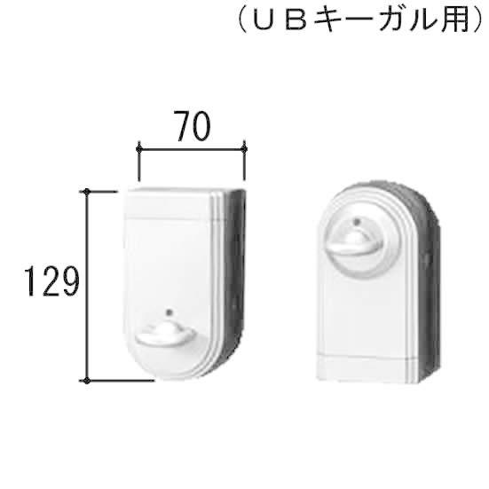 美和ロック 三協アルミ 補修部品 UBキーガル用 電動サムターン<br 