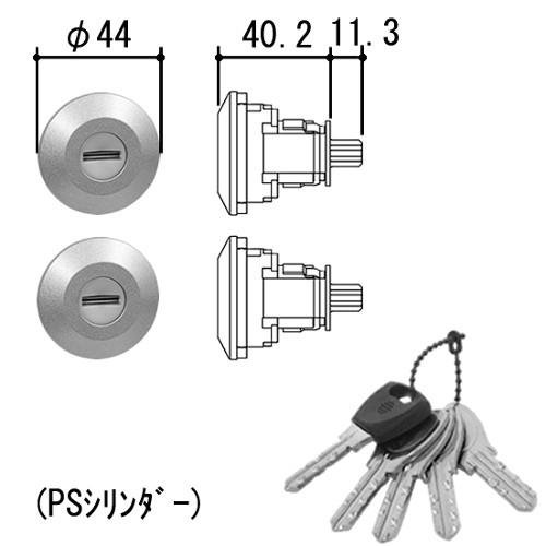 美和ロック 三協アルミ ドア シリンダー MIWA FDG2 PSシリンダー 美和ロック 三協アルミ ドア シリンダー MIWA FDG2 PSシリンダー
